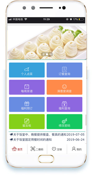 报餐效果图