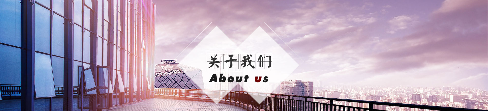 关于