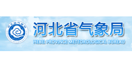 河北省气象局