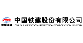中国铁建股份有限公司