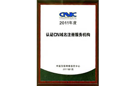 荣誉资质