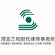 河北三和时代律师事务所