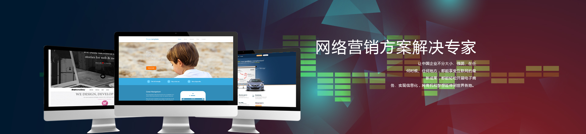 高端网站建设