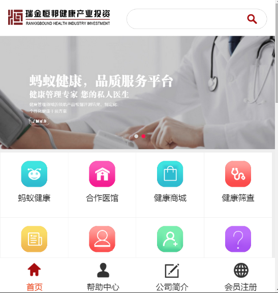 瑞金恒邦健康