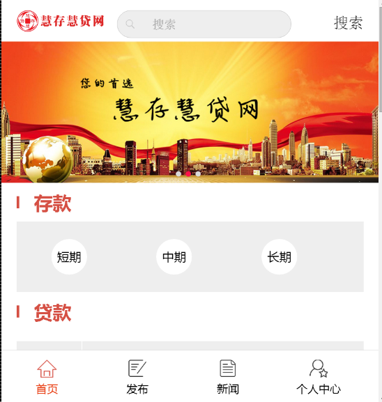 慧存慧贷网