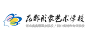花都艺术学校
