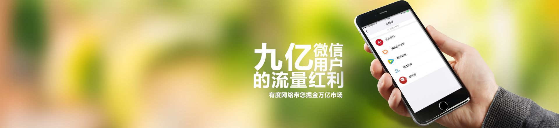 小程序