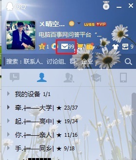 QQ邮箱SMTP服务怎么开通？