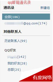通讯录