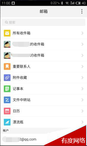 安全性