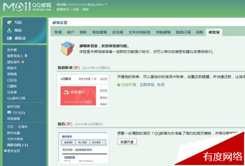 集成的其他功能