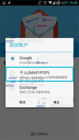Gmail登陆网易邮箱