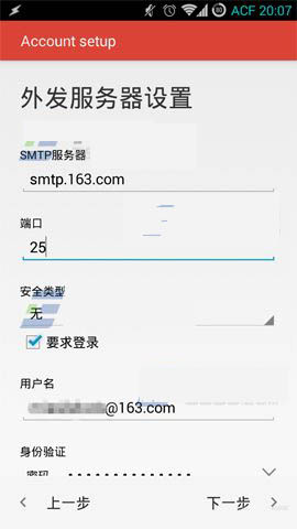Gmail登陆网易邮箱