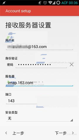 Gmail登陆网易邮箱