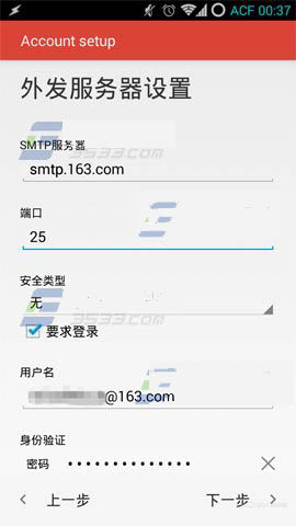 Gmail登陆网易邮箱