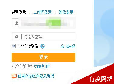 新浪微博如何切换账号登录？新浪微博切换账号登录方法
