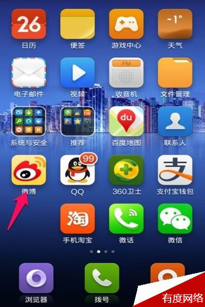 新浪微博如何切换账号登录？新浪微博切换账号登录方法