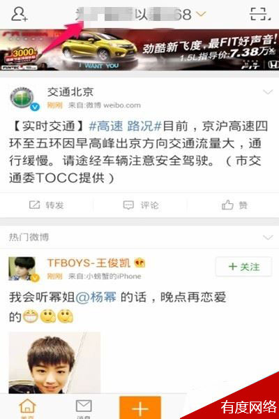 新浪微博如何切换账号登录？新浪微博切换账号登录方法