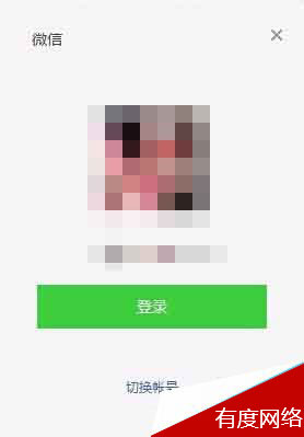如何解决微信电脑无法登陆问题