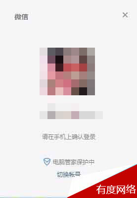 如何解决微信电脑无法登陆问题