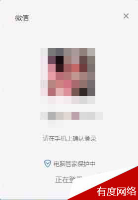 如何解决微信电脑无法登陆问题