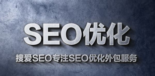 SEO优化