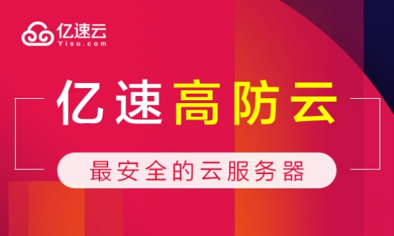 C:\Users\Administrator\Desktop\亿速软文\亿速软文配图\亿速云文章图片-02.jpg