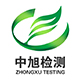 河北中旭检验检测技术有限公司