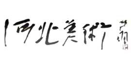 河北美术