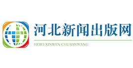 河北新闻出版网