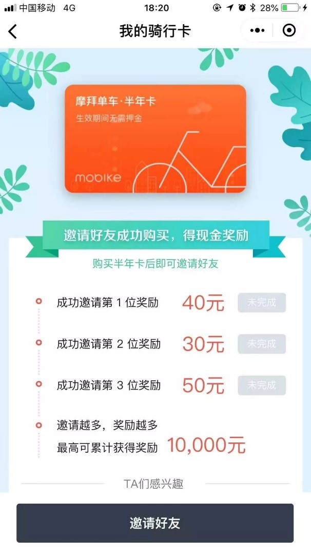 石家庄网络营销方案