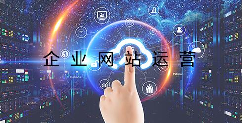 服务器影响企业网站运营.jpg