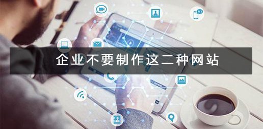 企业制作网站.jpg