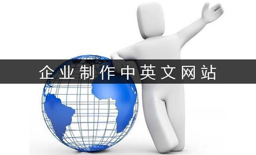 企业制作网站.jpg