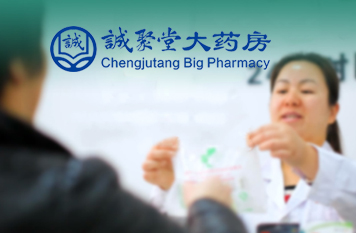 石家庄诚聚堂大药房连锁有限公司
