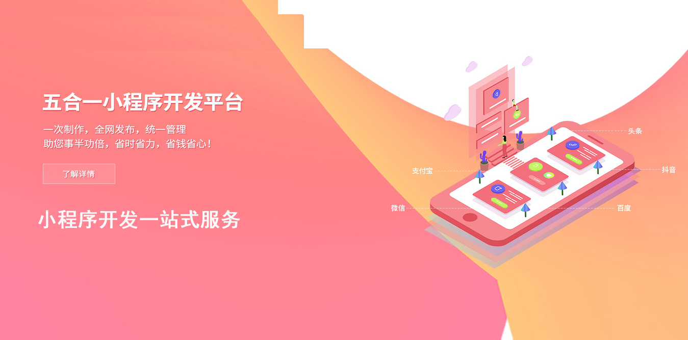 石家庄有度网络科技有限公司